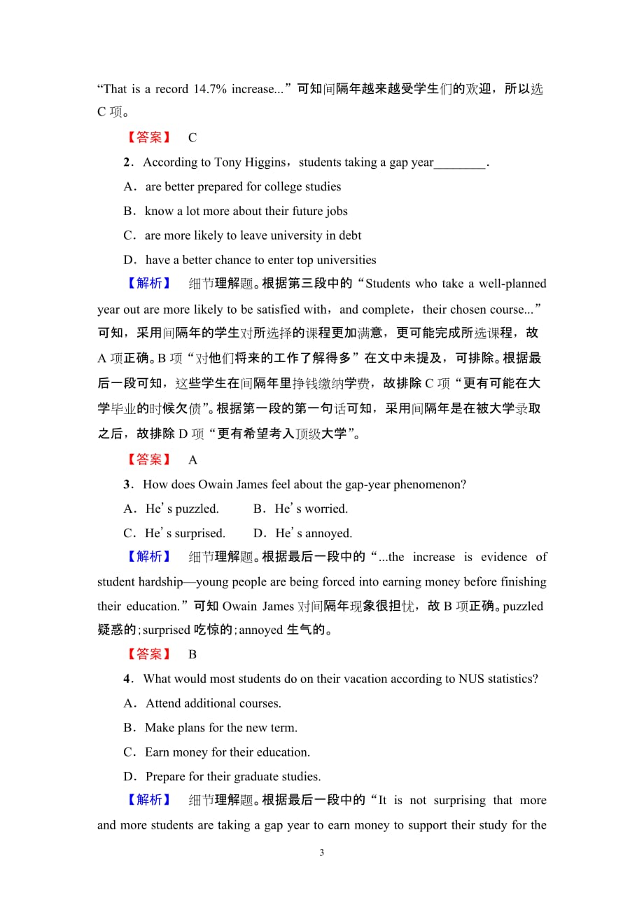 高中英语译林版英语选修九课时分层作业六_第3页