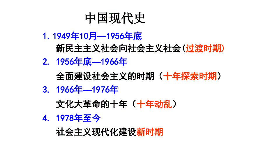 对外开放格局的形成一轮复习_第1页