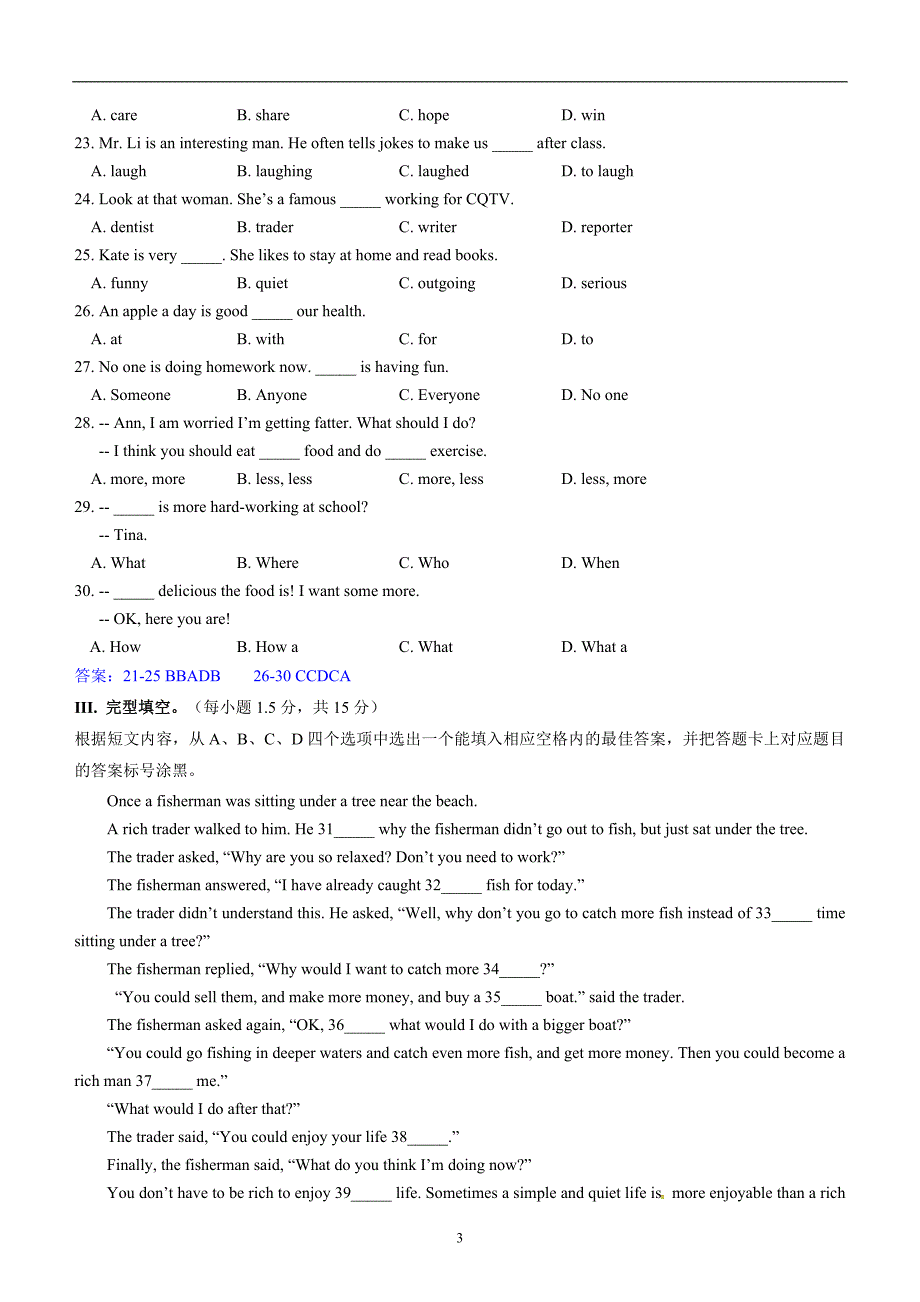 初2021级（初二）2019-2020学年度（上）期中考试英语试题（Word版含答案）_第3页