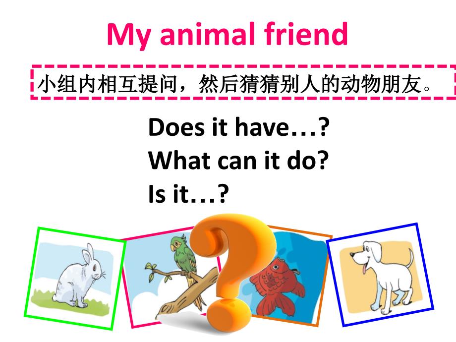 五年级上册英语课件－Unit3 Our animal friends(第四课时）｜译林版（三起） (共23张PPT)_第2页