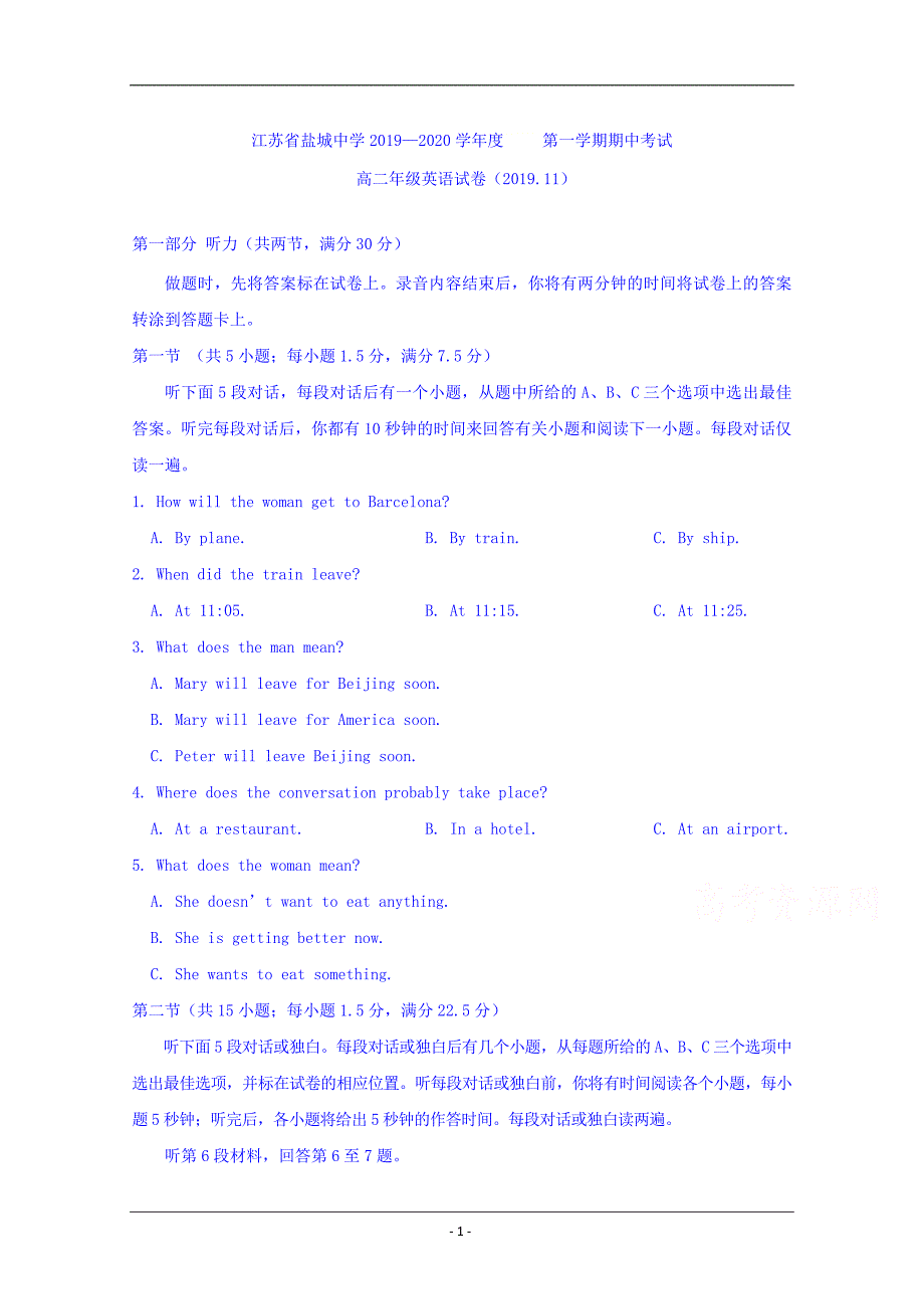 江苏省2019-2020学年高二上学期期中考试英语试题 Word版含答案_第1页