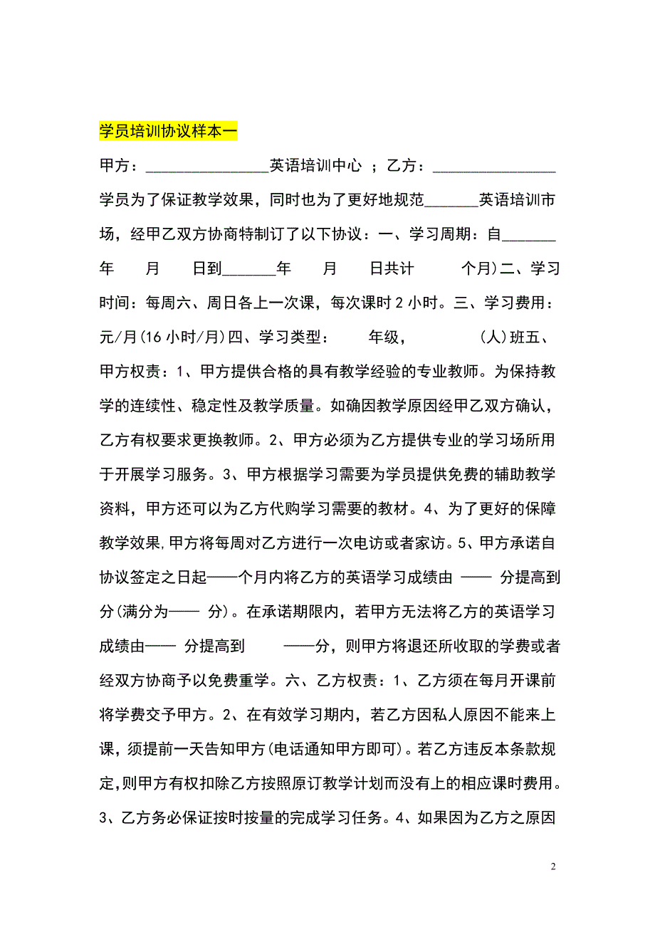 2019年教学管理资料汇总手册_第2页