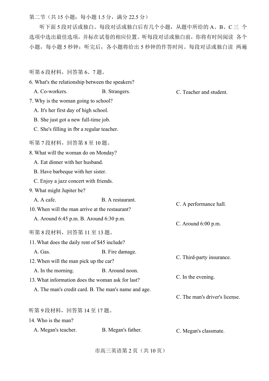 浙江省台州市2020届高三上学期11月选考科目教学质量评估英语试题_第2页