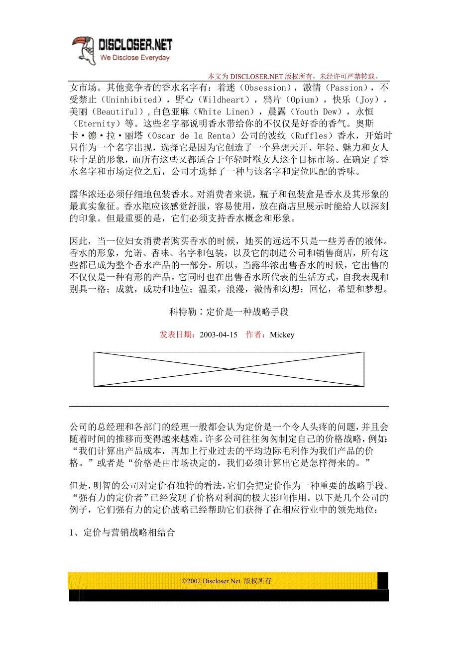 【实用文档】2019年最新科特勒营销案例_第2页