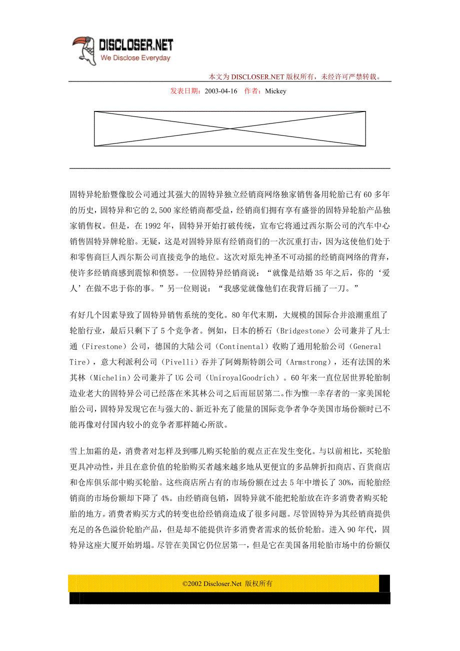 【实用文档】2019年最新科特勒营销案例_第4页