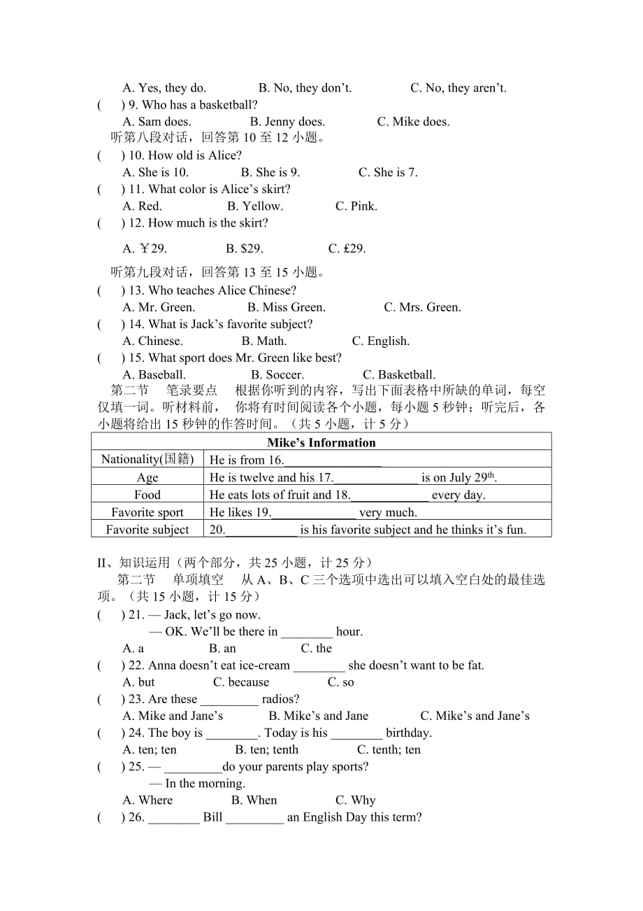 【人教版】湖南省2017年秋英语七年级上期末练习及答案_第2页