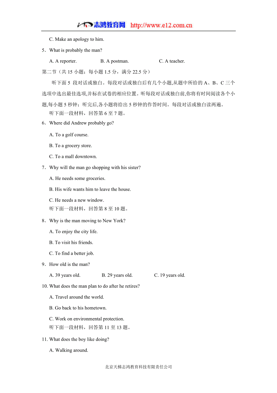 陕西省黄陵中学高新部2018年高三（上学期）期末考试英语试题（含答案）.doc_第2页