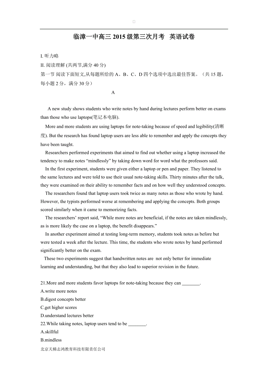 河北省临漳县第一中学2018年高三（上学期）第三次月考英语试题（含答案）.doc_第1页