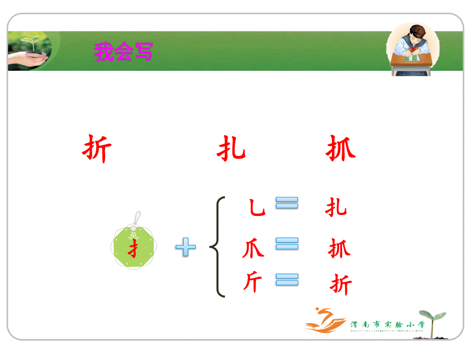 二年级上册语文课件-纸船和风筝人教部编版 (共12张PPT)_第2页