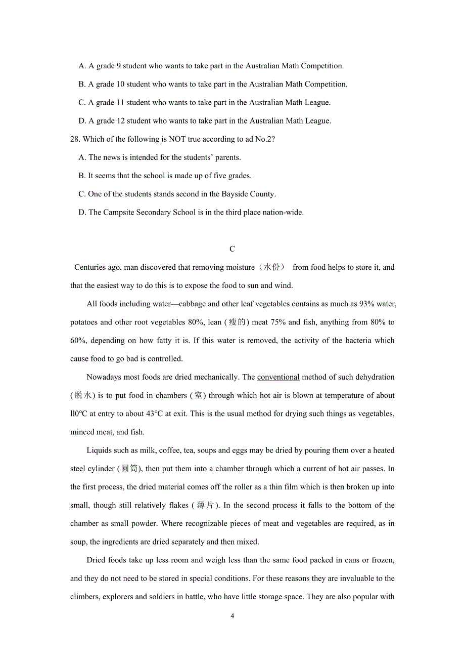 辽宁省大连渤海高级中学2018年高三1月高考模拟英语试题（含答案）.doc_第4页