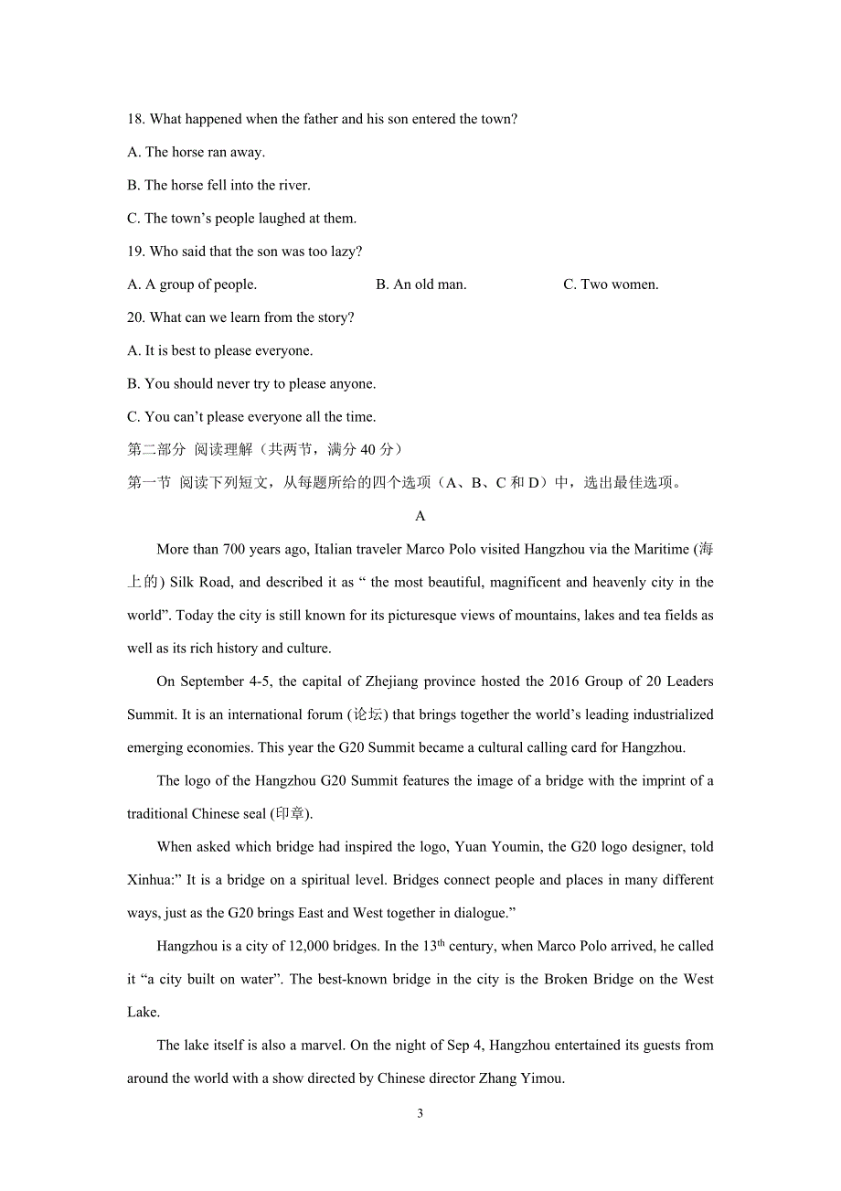 江西省2017年高三（上学期）周考（一）英语试题（含答案）.doc_第3页