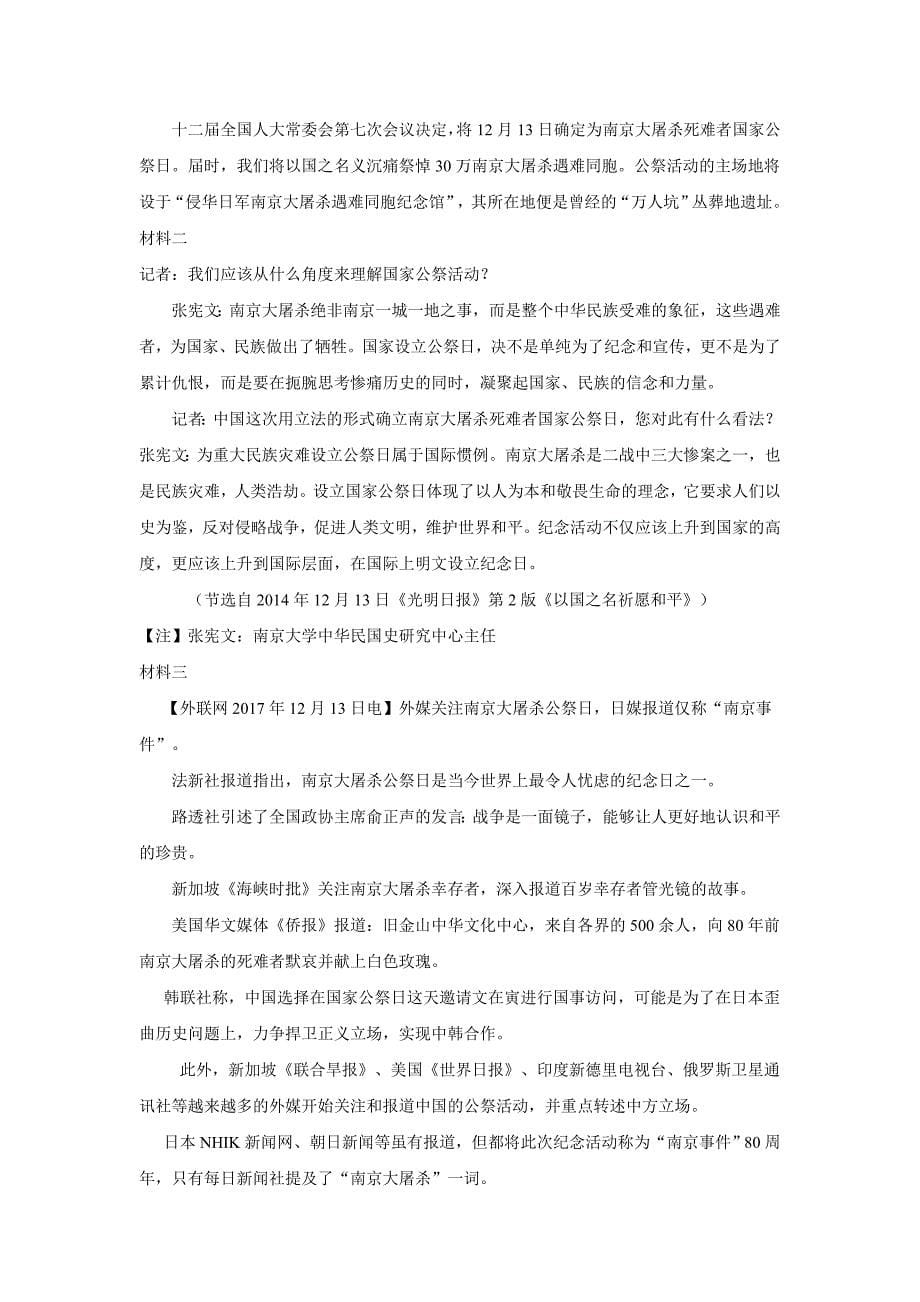 河北省17—18年（下学期）高一期中考试语文试题（含答案）.doc_第5页
