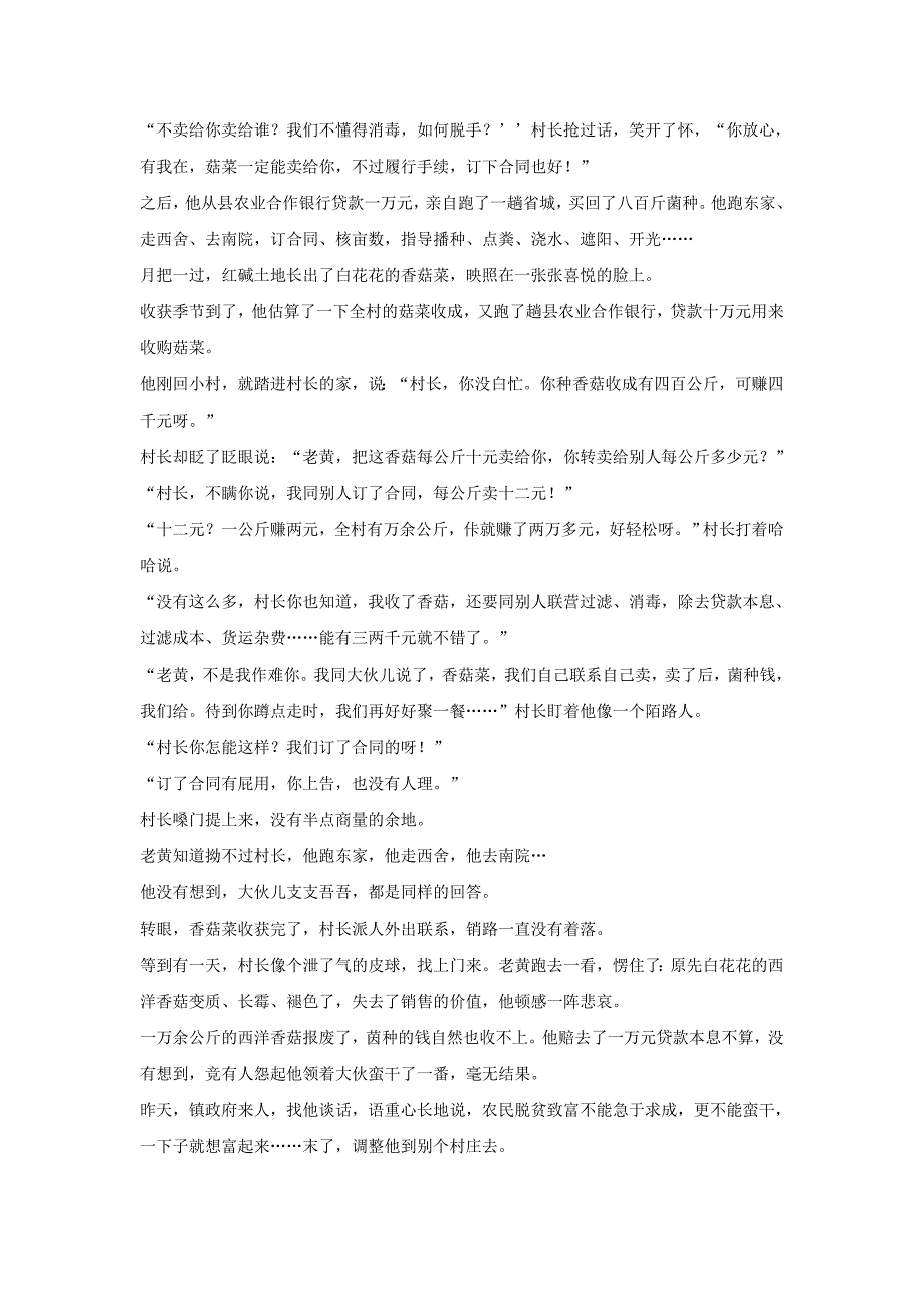 广东省揭阳市惠来县第一中学17—18年（上学期）高一期末质检考试语文试题（含答案）.doc_第4页