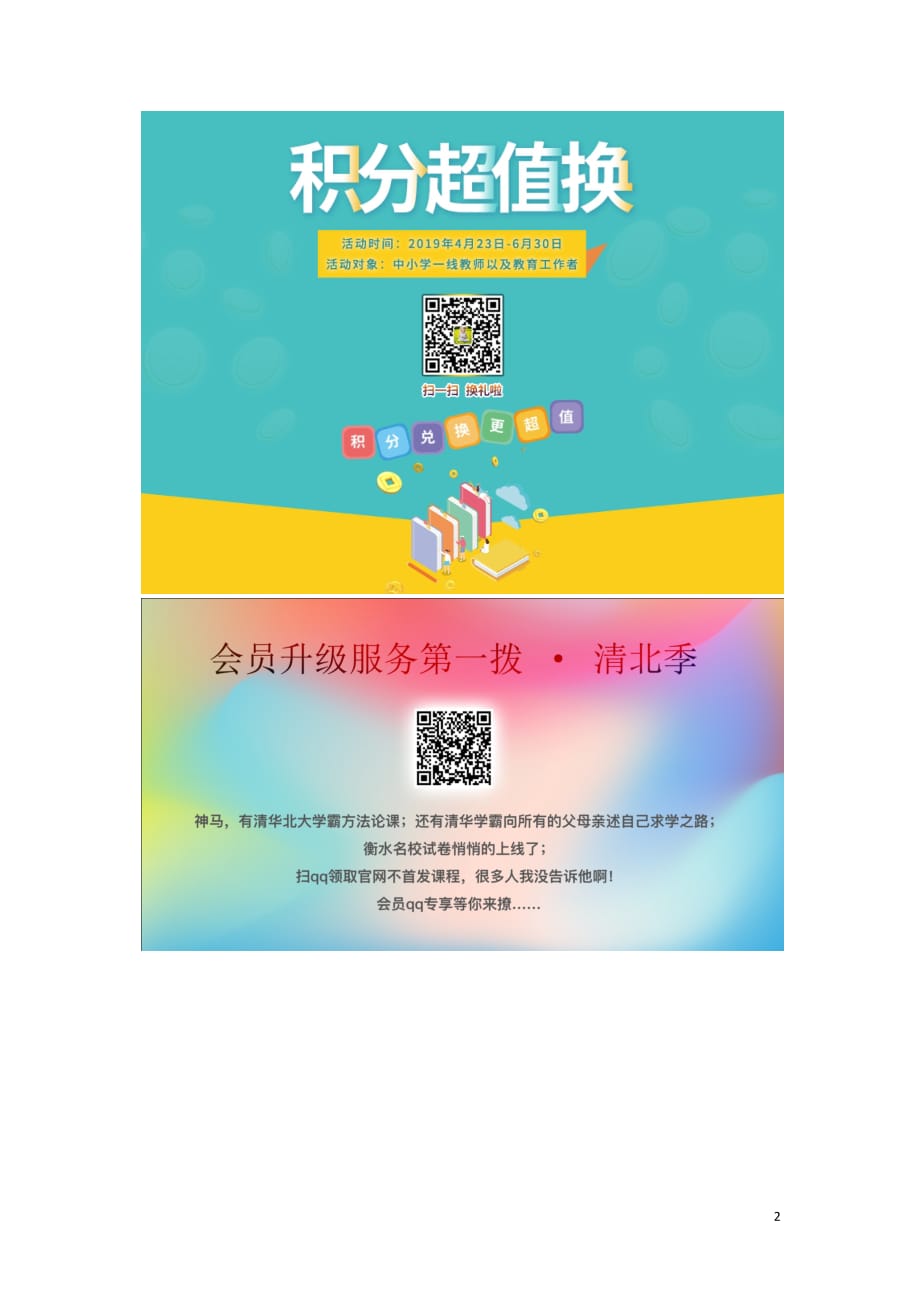 初中英语双语阅读③ManagingYourEmotions素材20190521155_第2页