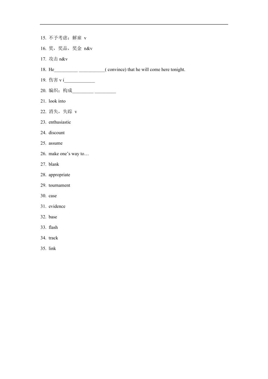 江苏省扬中市第二高级中学高中英语模块单词检测：Word Test (M2U1)（无答案）.doc_第2页