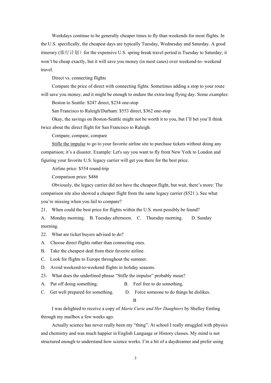 贵州省2019年高三第一次模拟（月考）考试英语试题（含答案）.doc_第3页