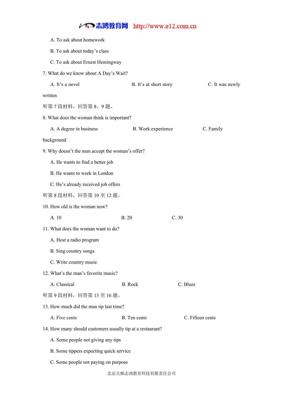 黑龙江省佳木斯市第一中学17—18年（上学期）高二开学考试英语试题（含答案）.doc_第2页