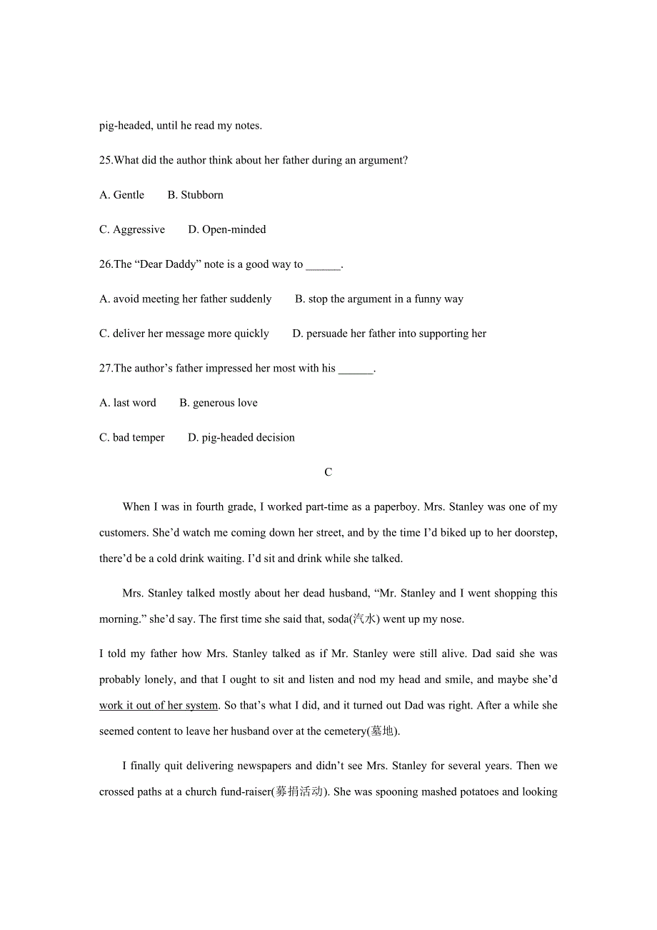 2018-2019学年安徽省定远重点中学高二上学期期末考试英语试题Word版听力_第4页