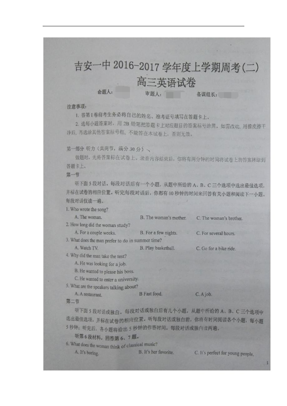 江西省2017年高三（上学期）周考英语试题（12.11）（含答案）.doc_第1页