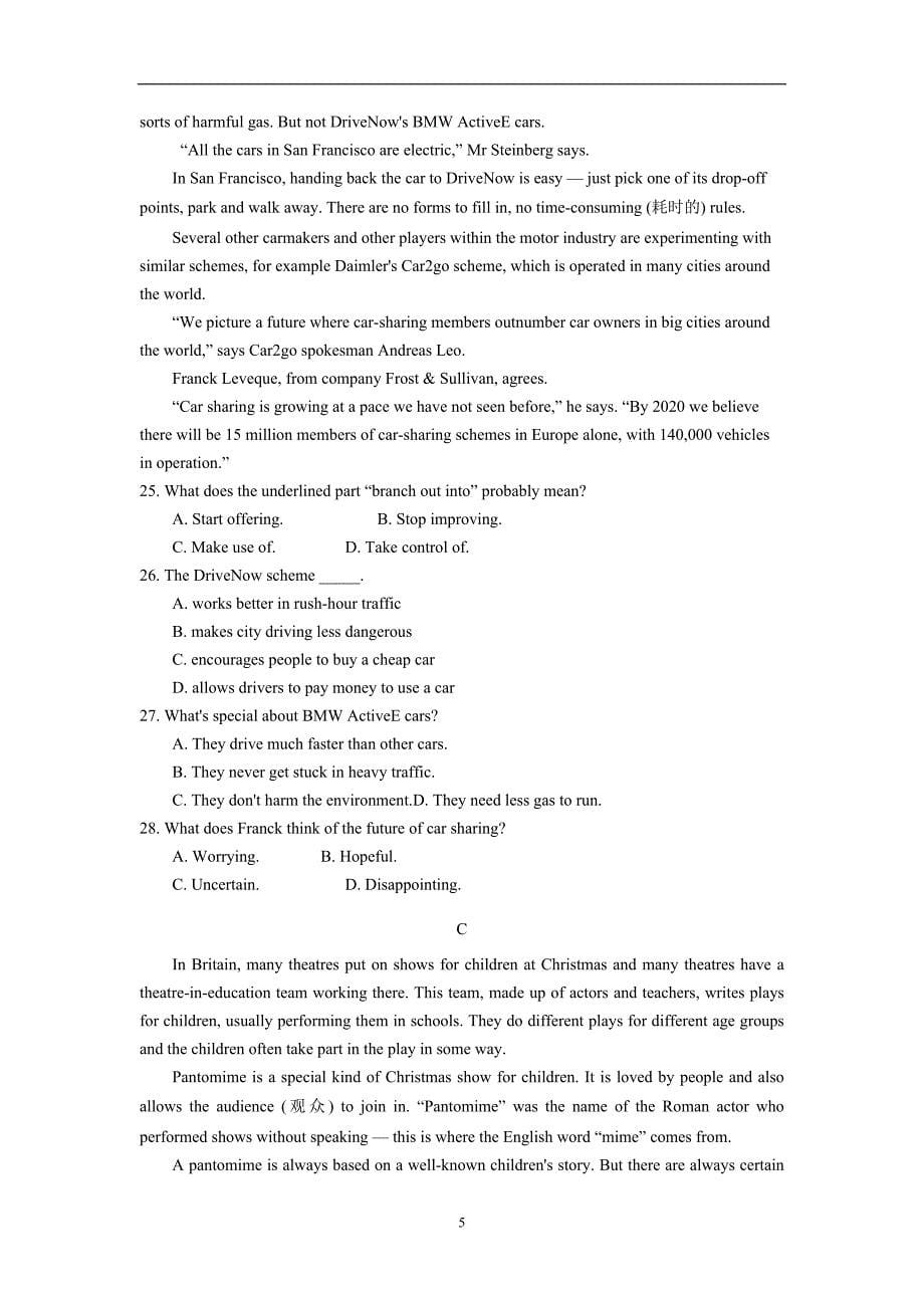 广西17—18年（下学期）高一6月考英语试题（含答案）.doc_第5页