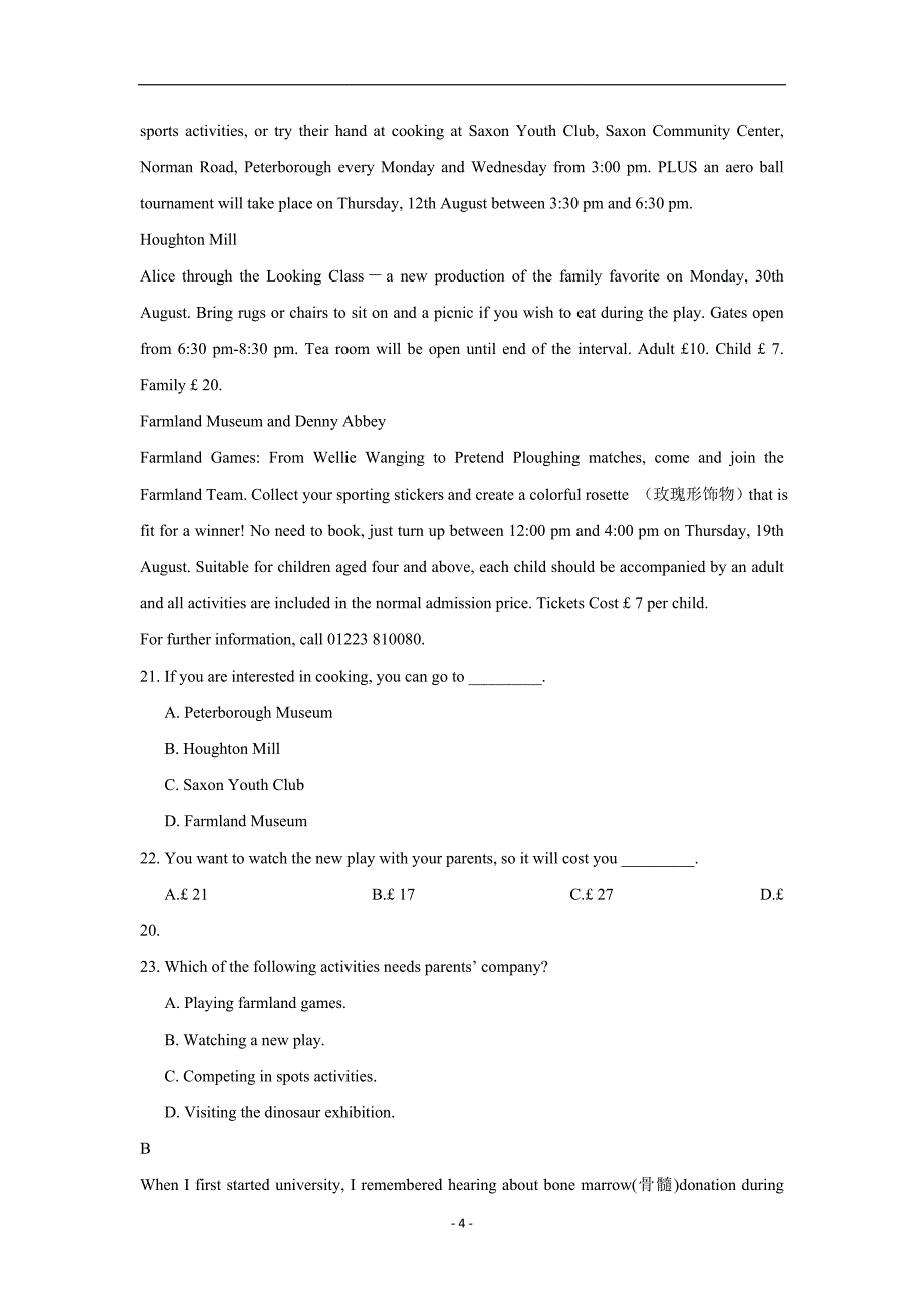 江西省2017年高三（上学期）第三次月考英语试题（含答案）.doc_第4页