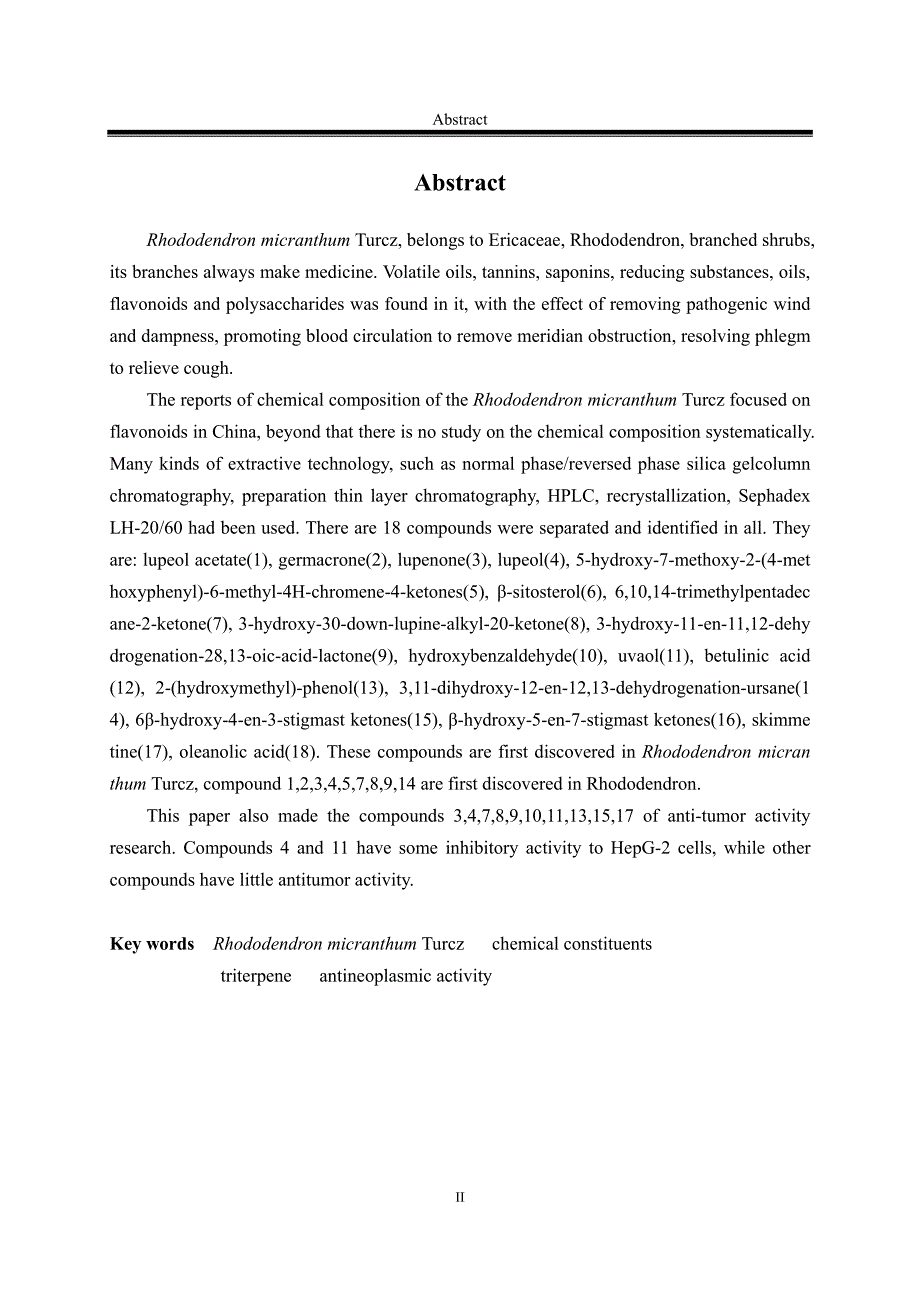 照山白的化学成分及生物活性研究_第3页