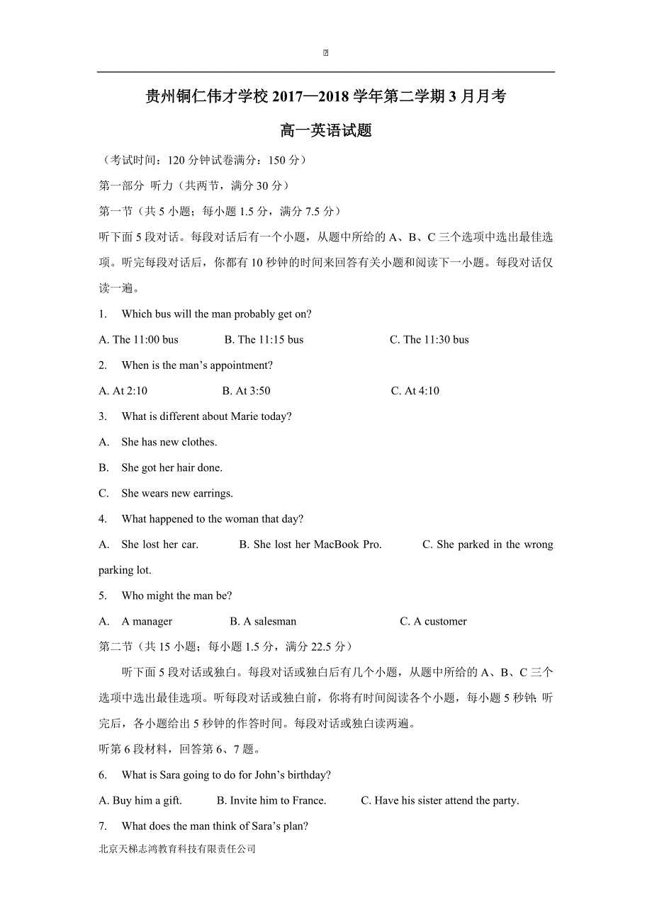 贵州铜仁伟才学校17—18年高一3月月考英语试题（无答案）.doc_第1页