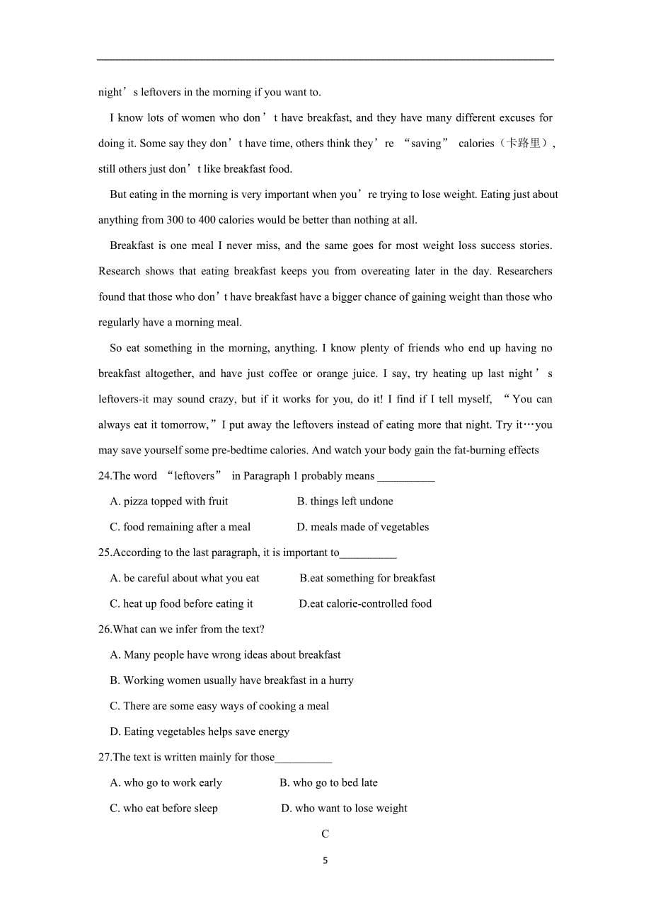 陕西省17—18年（下学期）高一开学考试英语试题（含答案）.doc_第5页