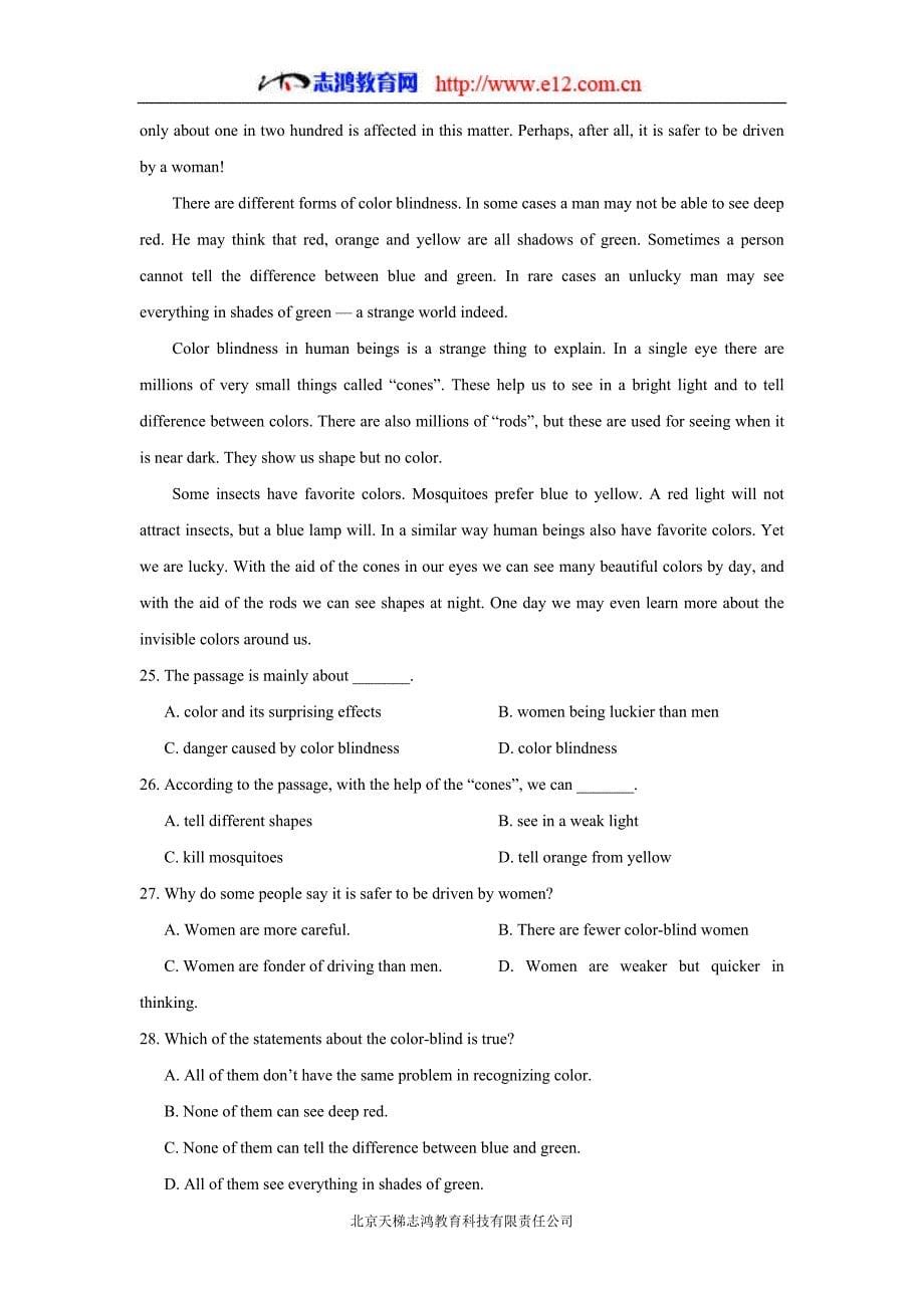 黑龙江省17—18年（下学期）高一期中考试英语试题（含答案）.doc_第5页