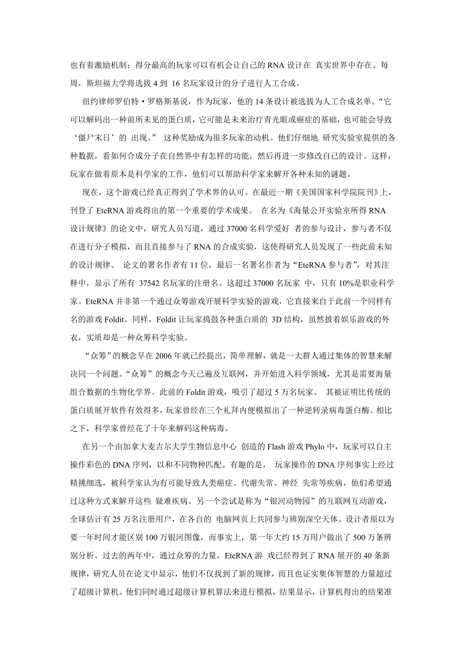 江西省赣中南五校2017年高三（下学期）第一次联考语文试题（B）（含答案）.doc_第2页