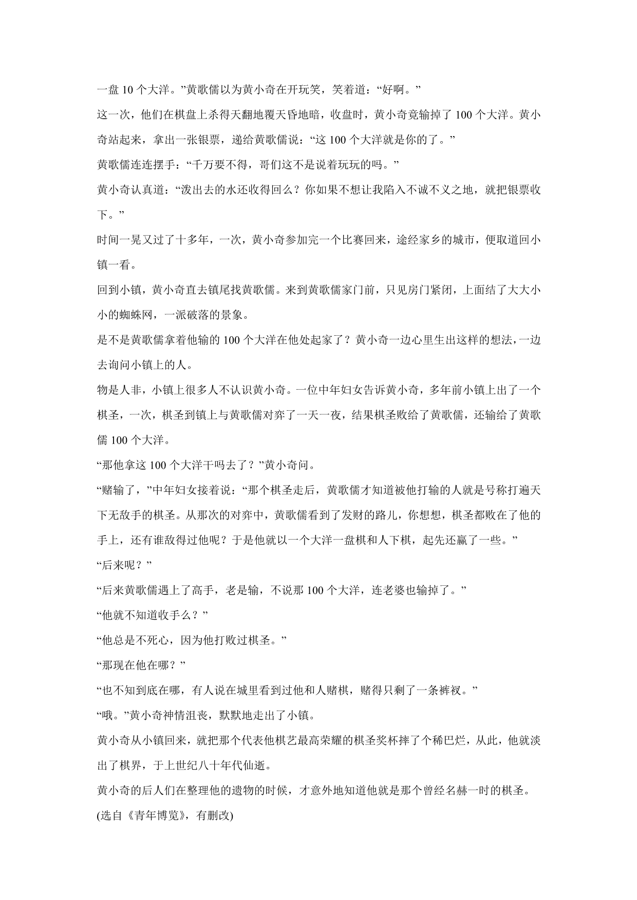 河北省2018年高三（上学期）期末考试语文试题（含答案）.doc_第3页