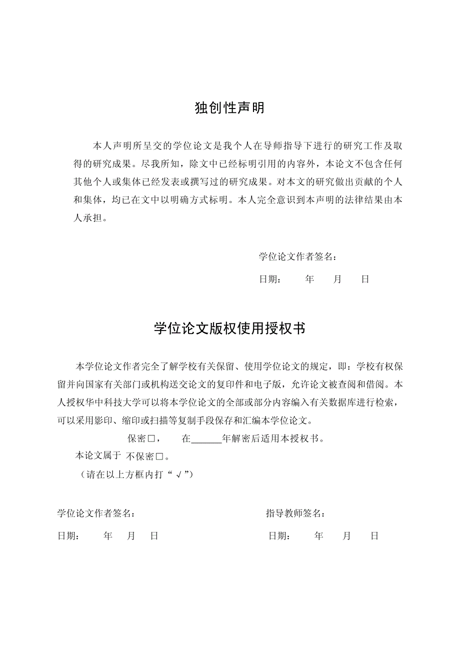 曲面上线状裂纹的虚拟裂纹闭合法和离散内聚力模型_第4页