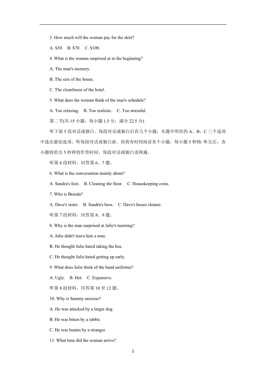 湖南省师范大学附属中学17—18年（下学期）高一期中考试英语试题（含答案）.doc_第2页