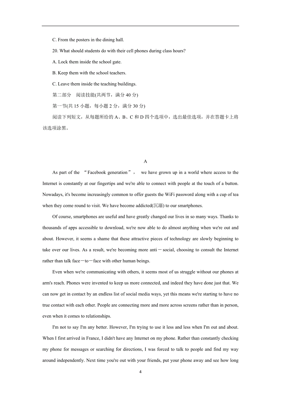 湖南省师范大学附属中学17—18年（下学期）高一期中考试英语试题（含答案）.doc_第4页