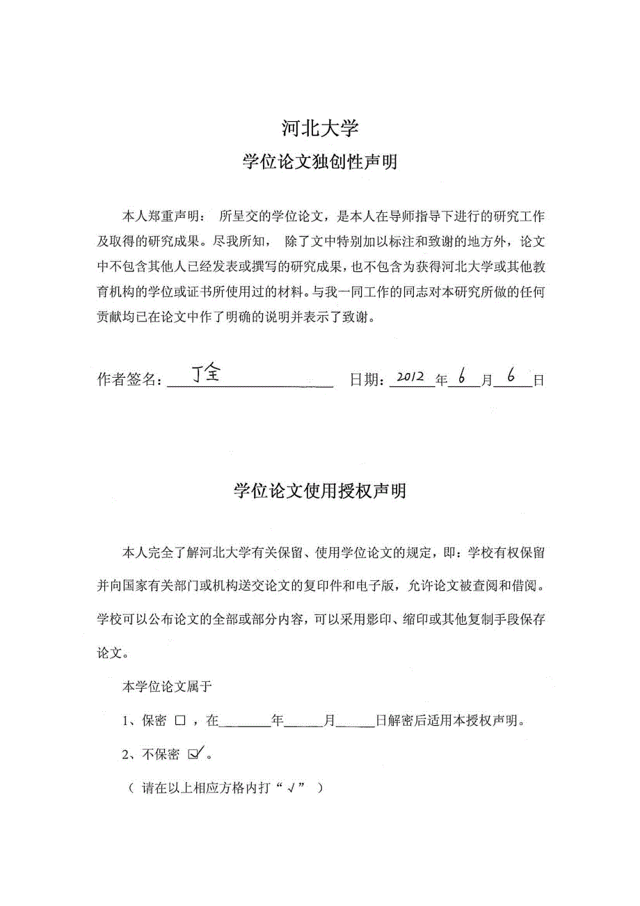 用信道估计提高降低papr后系统的误码性能_第3页