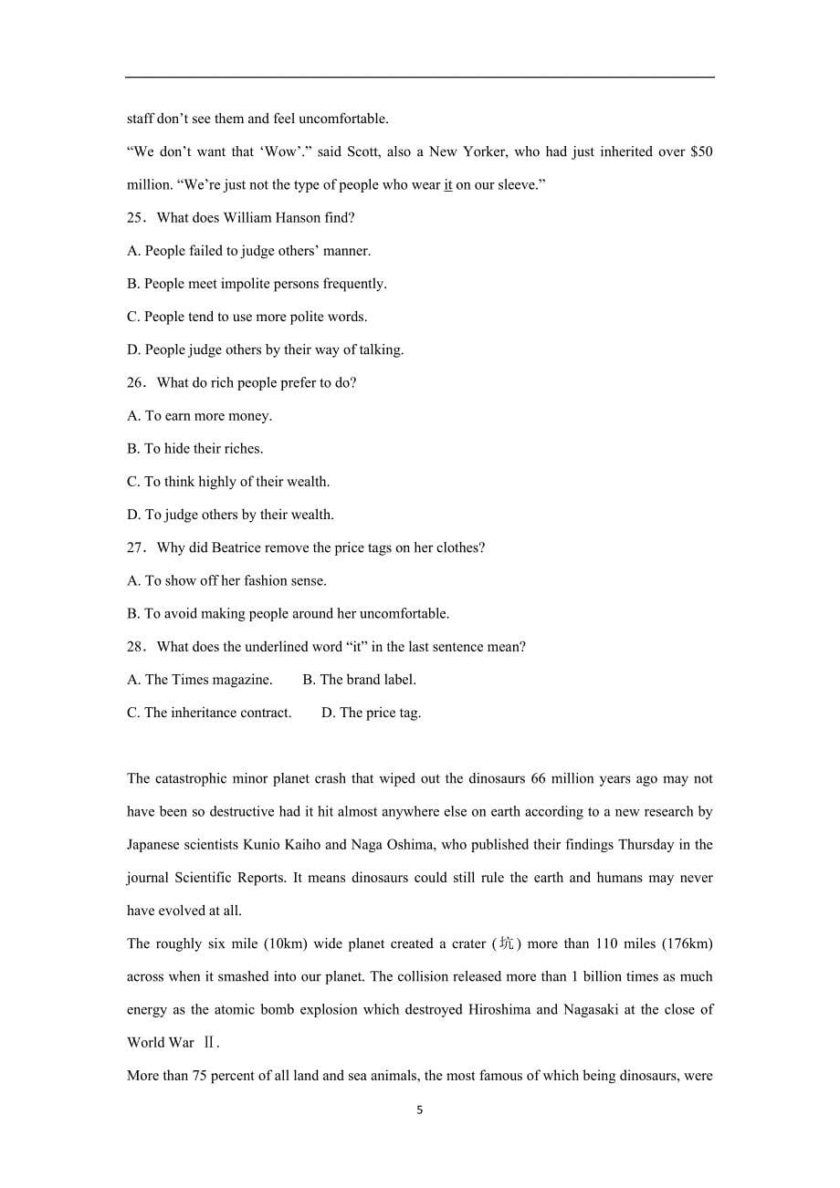 河北省2018年高中毕业班（下学期）开学考试英语试题（含答案）.doc_第5页