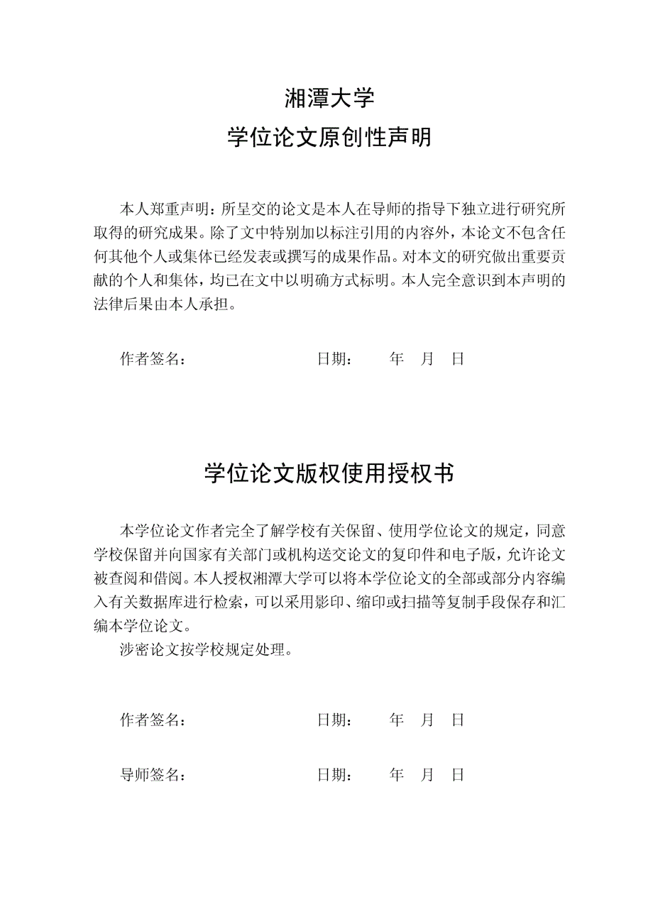 瀑布型多重网格法中高精度迭代初值的估计_第4页