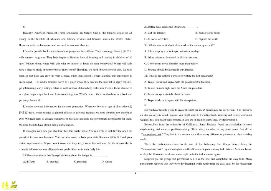 河北省2019-2020学年高二英语上学期第一次月考试题_第4页