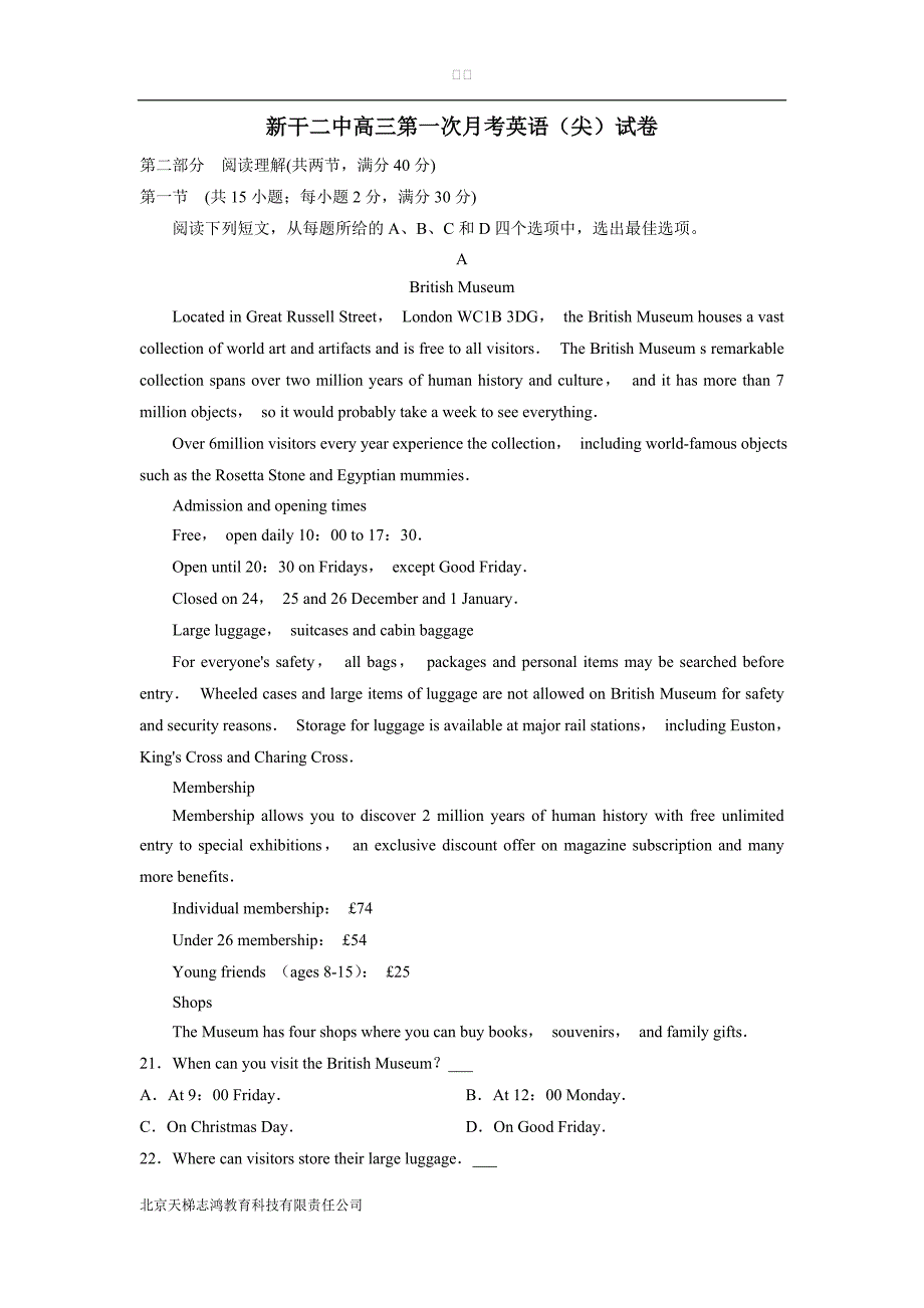 江西省2019年高三（上学期）第一次月考英语试题（含答案）.doc_第1页