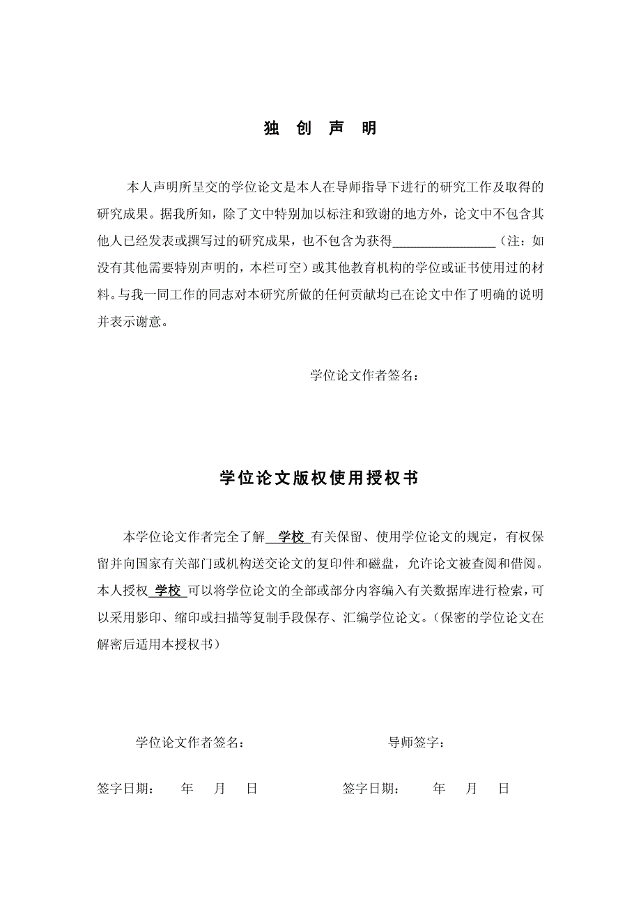 特级教师课堂语言风格的案例研究_第3页