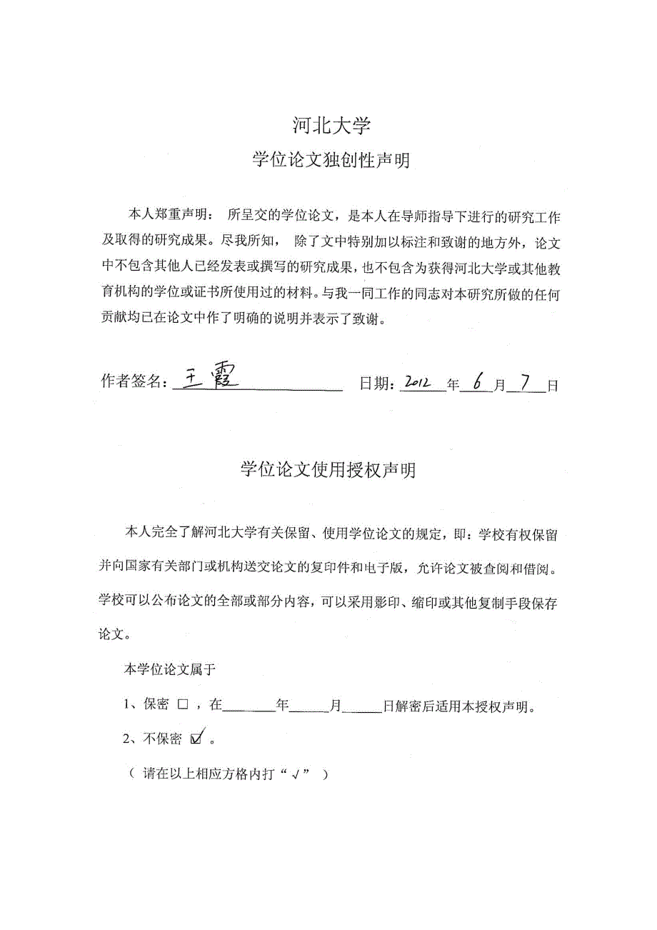 曲美他嗪对缺血性心肌病心功能的临床观察_第3页