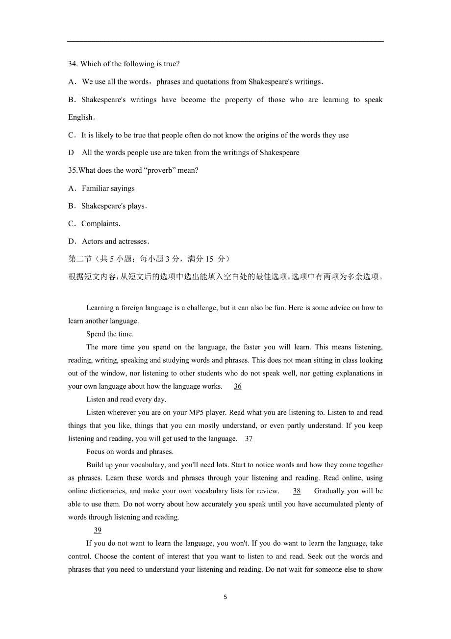 河南省鹤壁市淇滨高级中学17—18年（下学期）高二第一次周考英语试题（含答案）.doc_第5页