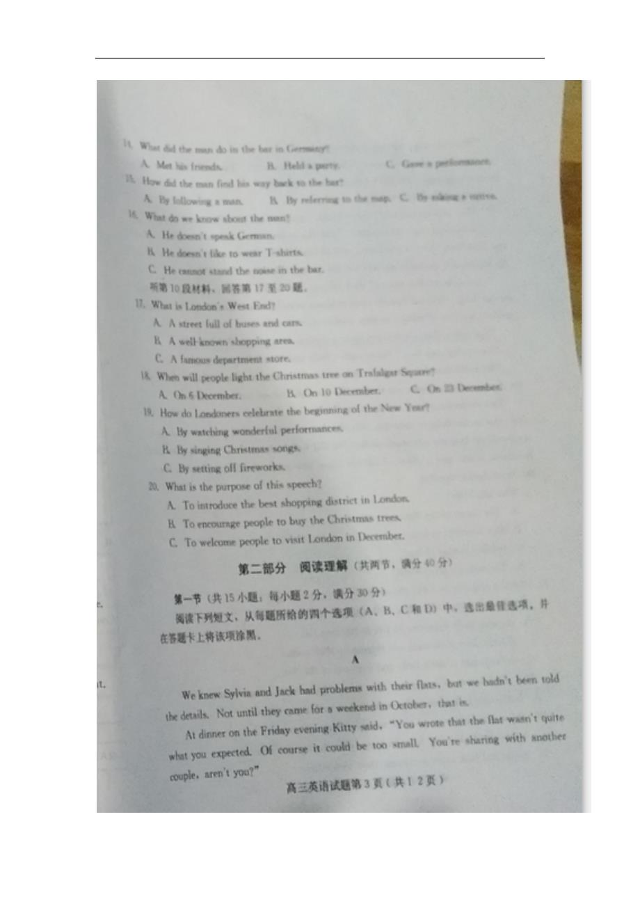 河北省保定市2017年高三（上学期）期末考试英语试题（含答案）.doc_第3页