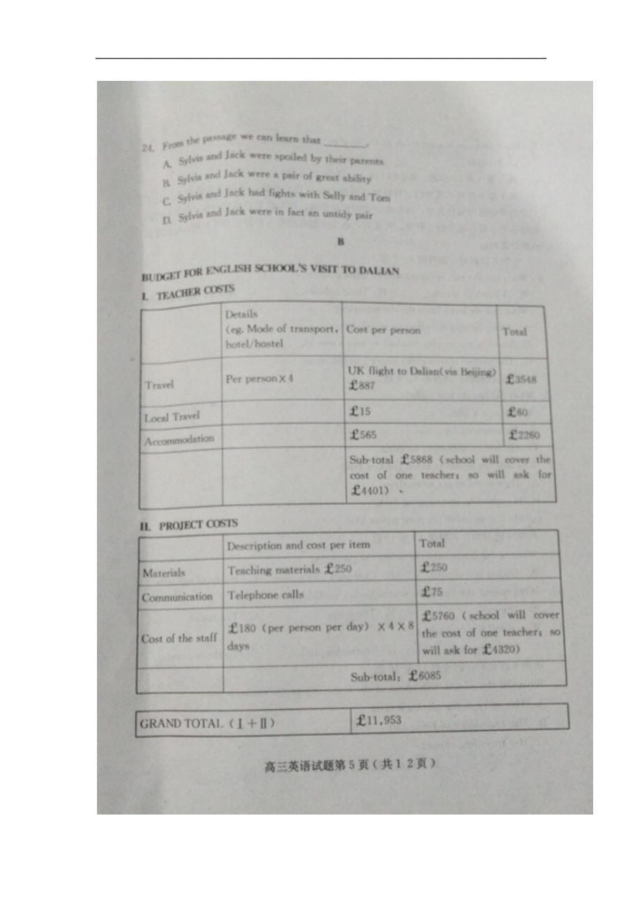 河北省保定市2017年高三（上学期）期末考试英语试题（含答案）.doc_第5页