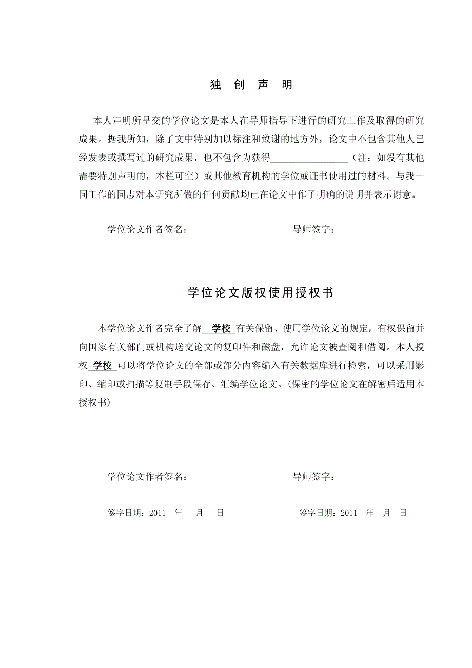 物理演示实验的基本方法及在实验设计中的应用研究_第3页