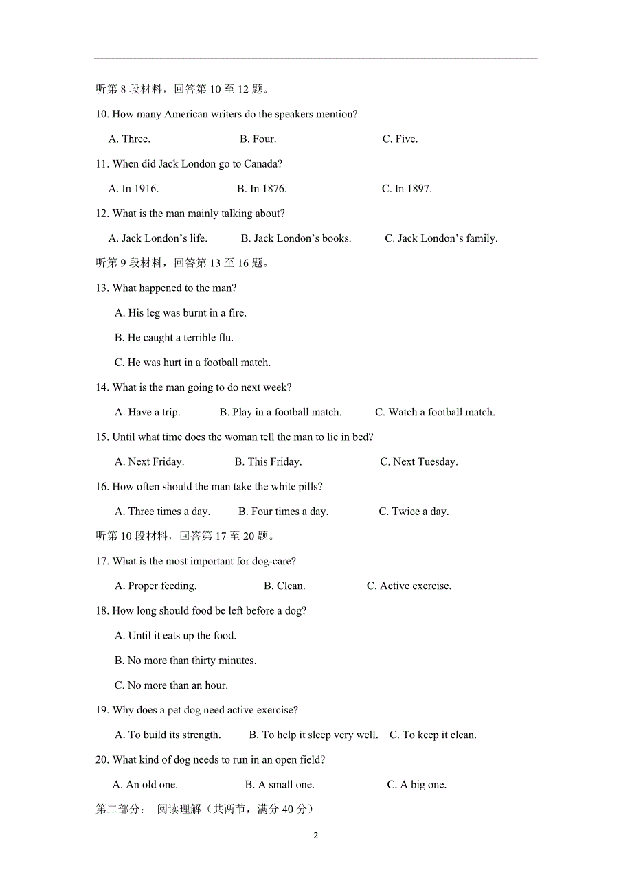 江西省赣州市南康区第三中学17—18年（上学期）高二第三次大考英语试题（无答案）.doc_第2页