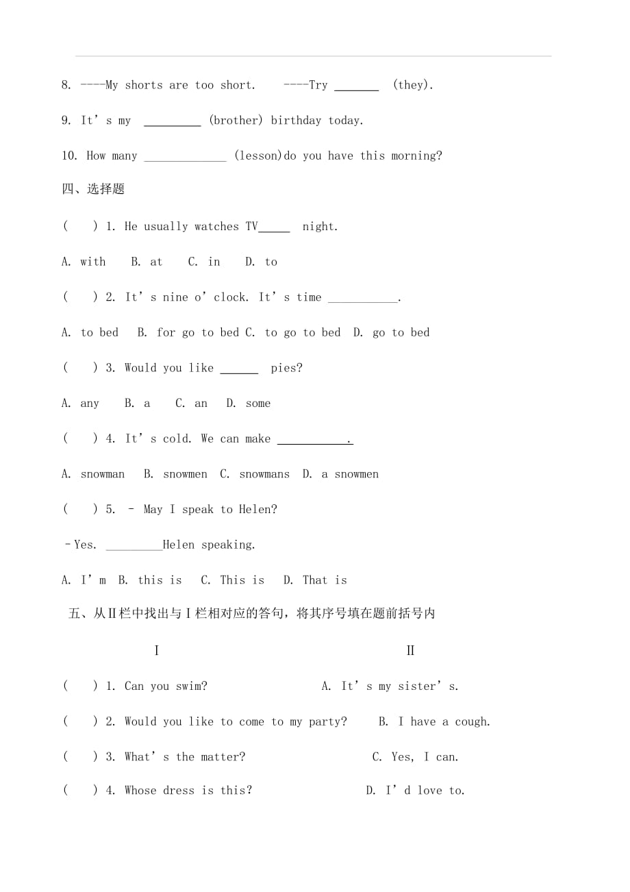 四年级上册英语期末试卷人教版 (3)_第2页