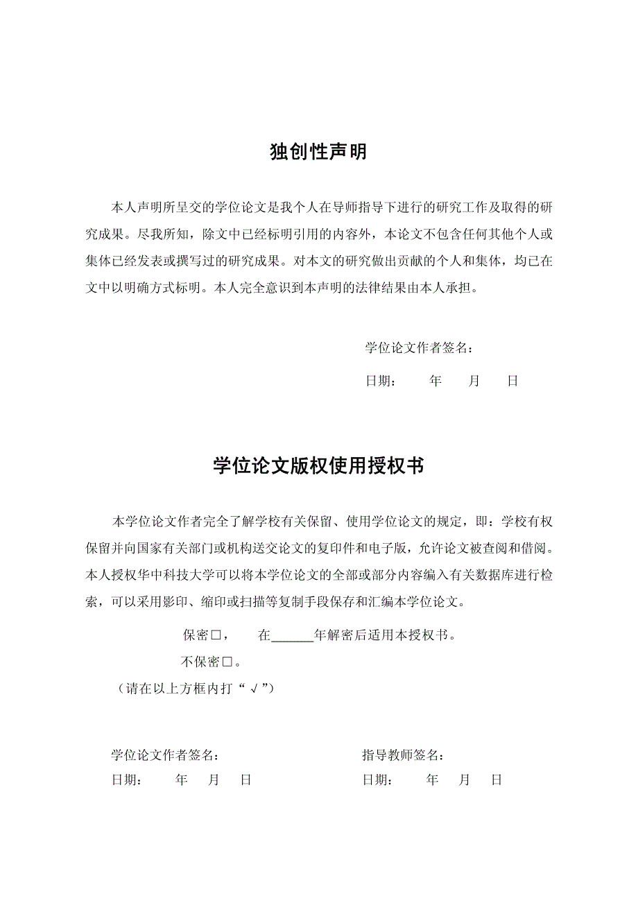 最终控制人、管理层激励与企业经营业绩的相关性_第4页