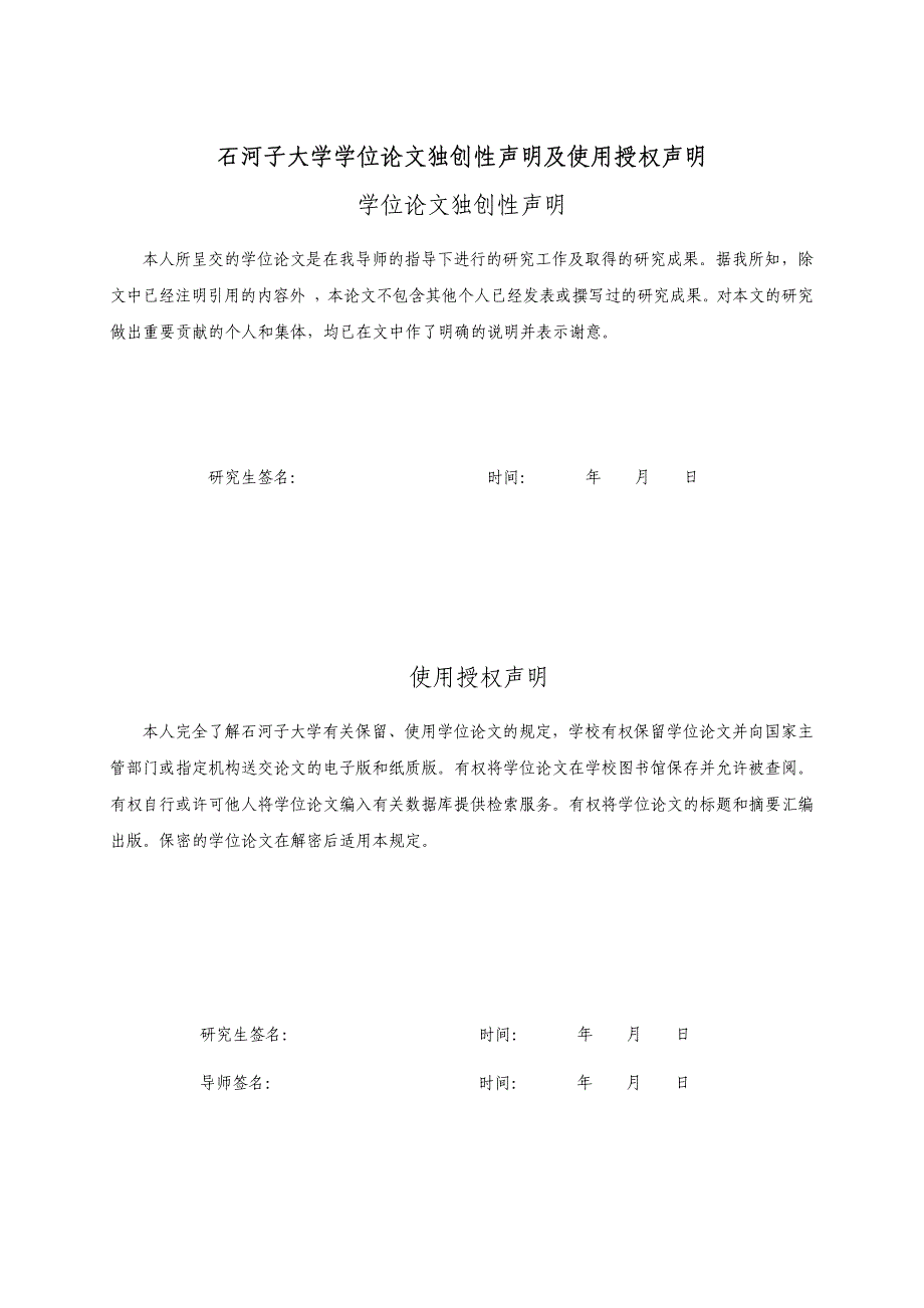 生物有机肥和拮抗细菌防治棉花黄萎病的生物效应研究_第4页