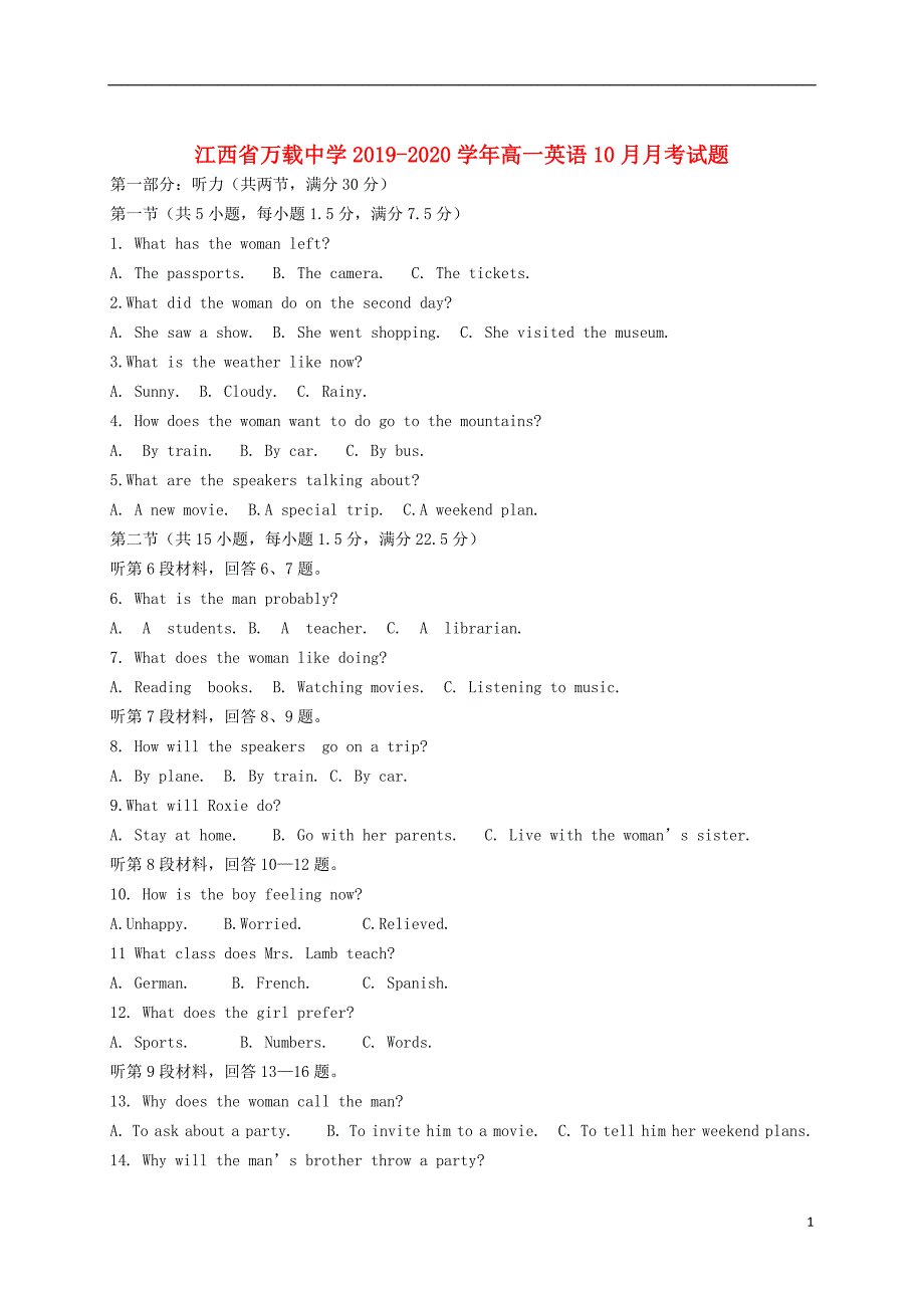 江西省万载中学2019_2020学年高一英语10月月考试题201910300385_第1页